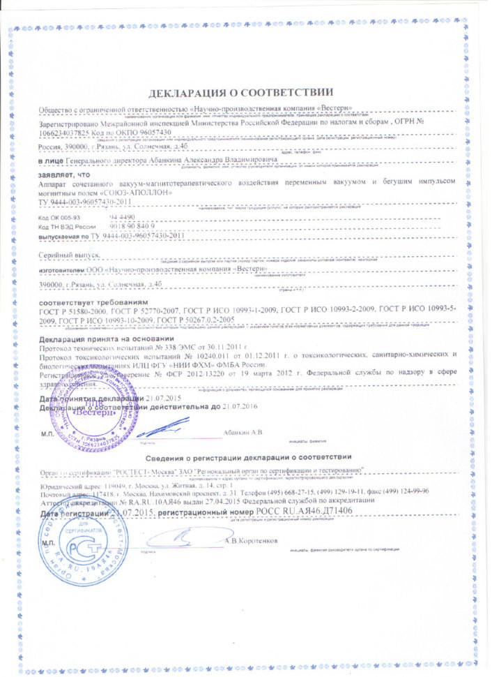 Союз-Аполлон в Самаре