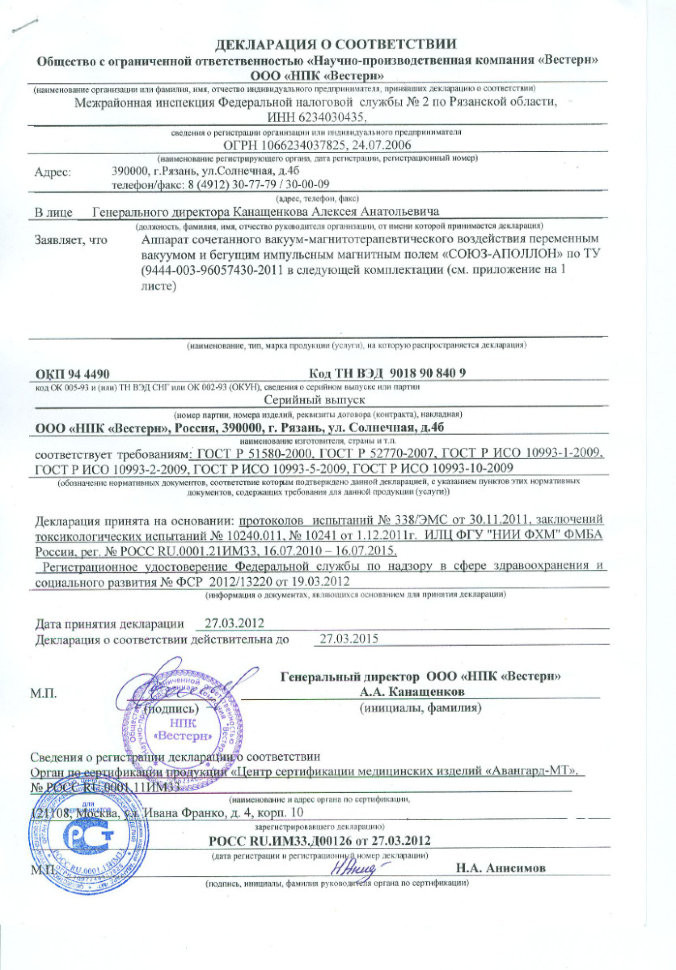 Союз-Аполлон в Самаре