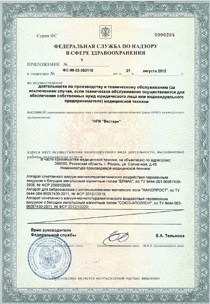 Союз-Аполлон в Самаре