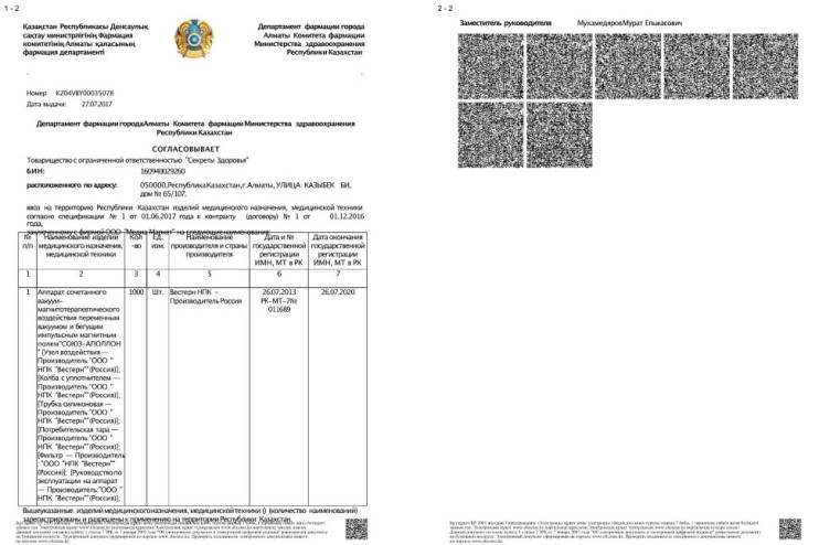 Союз-Аполлон в Самаре