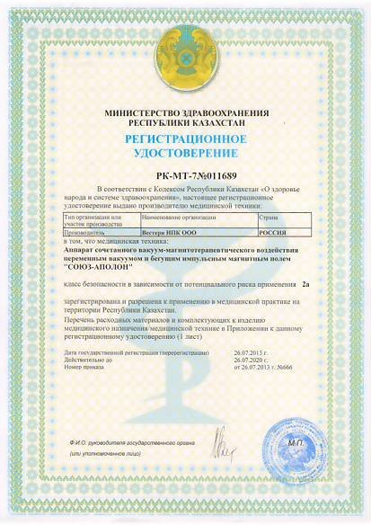 Союз-Аполлон в Самаре