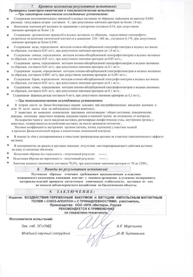 Союз-Аполлон в Самаре