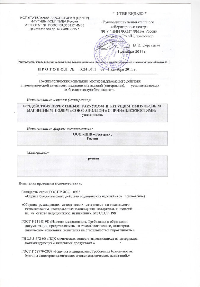 Союз-Аполлон в Самаре