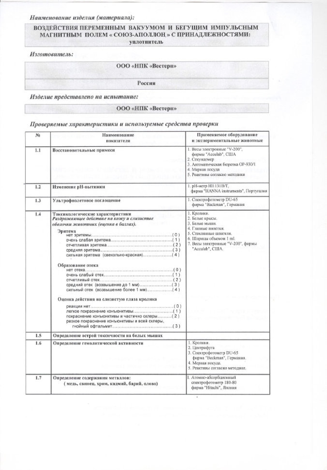 Союз-Аполлон в Самаре