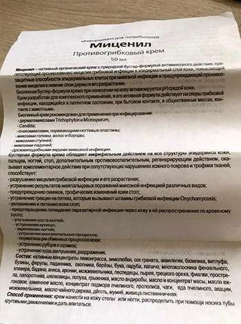 Миценил в Нижнем Новгороде в Нижнем Новгороде