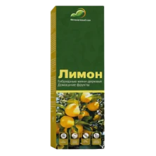 Мини-деревья Лимон