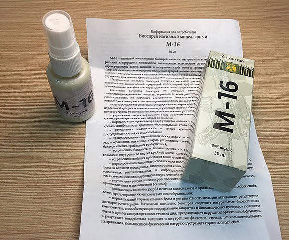 Спрей М-16 в Челябинске