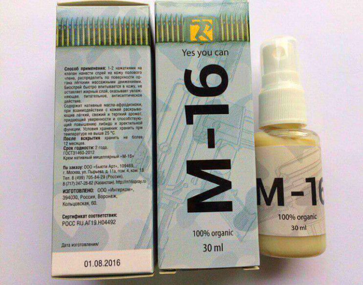 Спрей М-16 в Челябинске