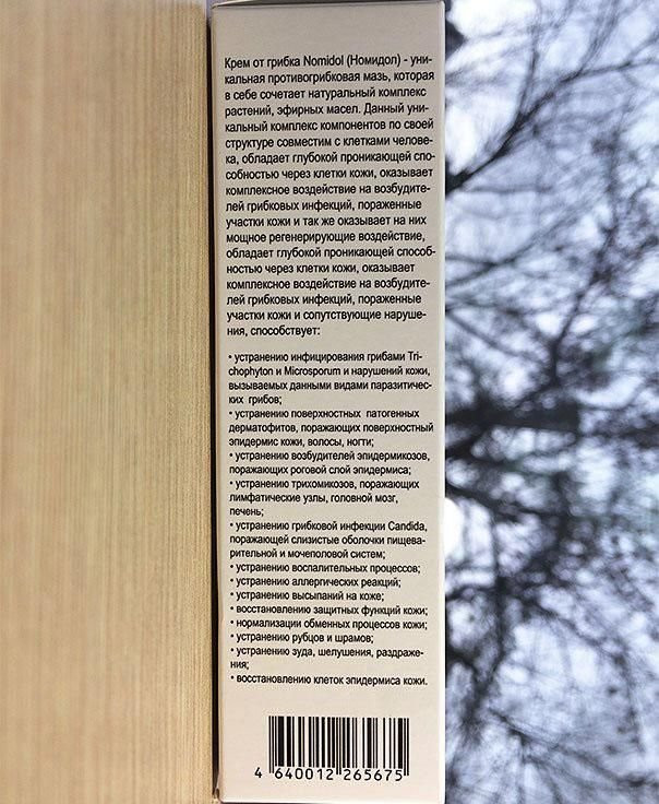 Номидол в Волжском