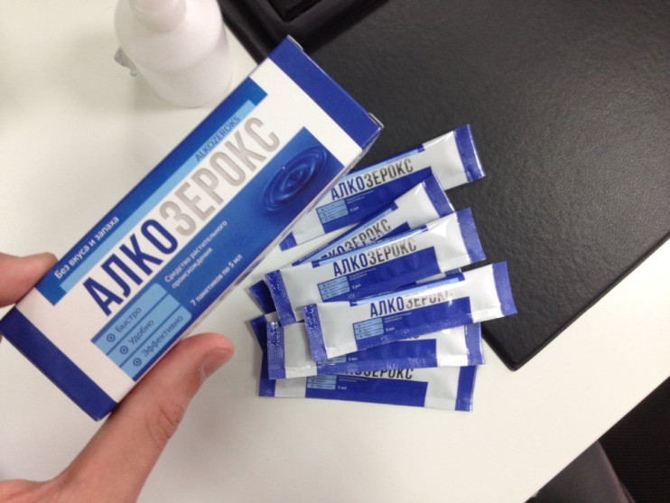 Алкозерокс в Вологде в Вологде