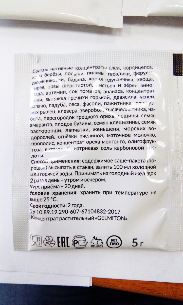 Gelmiton в Волжском