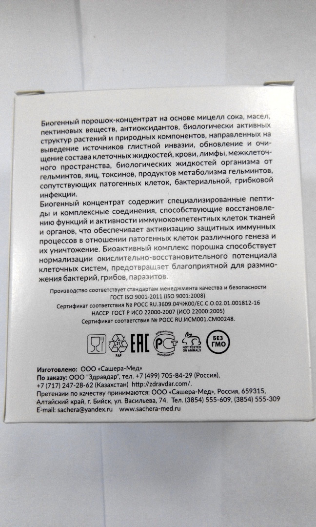 Gelmiton в Волжском