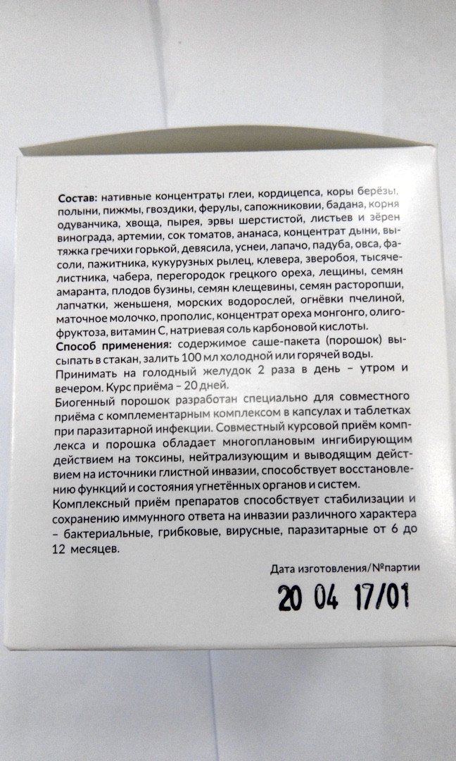 Gelmiton в Волжском