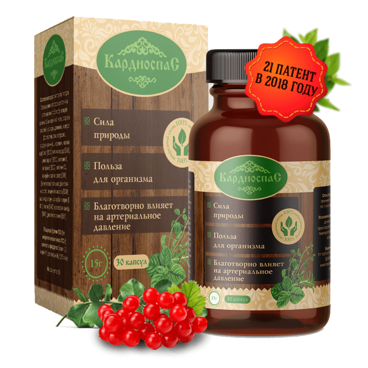 КардиоСпас от давления в Челябинске