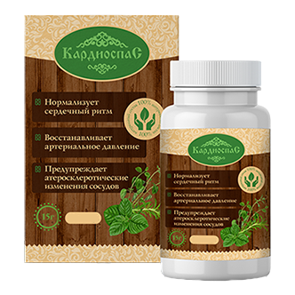 КардиоСпас от давления в Челябинске