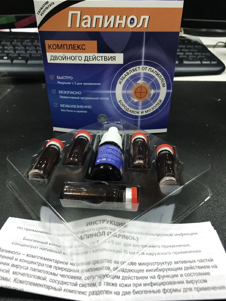 Папинол в Самаре