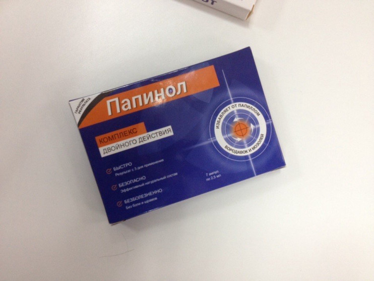 Папинол в Самаре