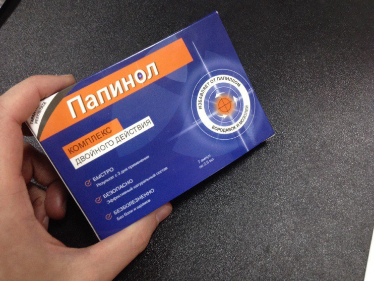 Папинол в Самаре