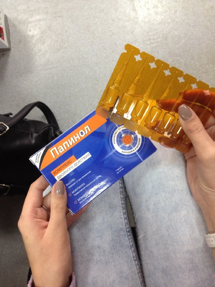 Папинол в Самаре