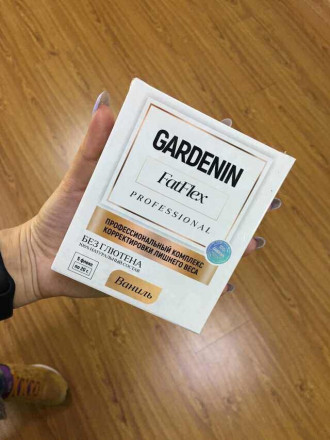 Gardenin FatFlex в Казани