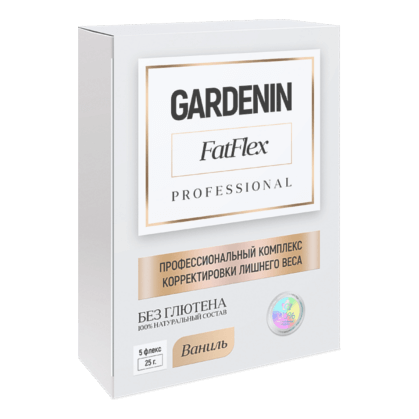 Gardenin FatFlex в Санкт-Петербурге