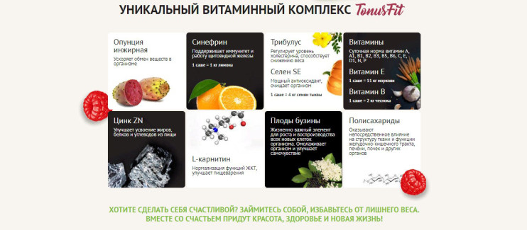 Тонус Фит в Нижневартовске