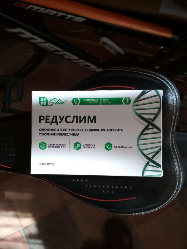 Редуслим таблетки для похудения в Москве