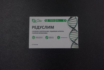 Редуслим таблетки для похудения в Новосибирске