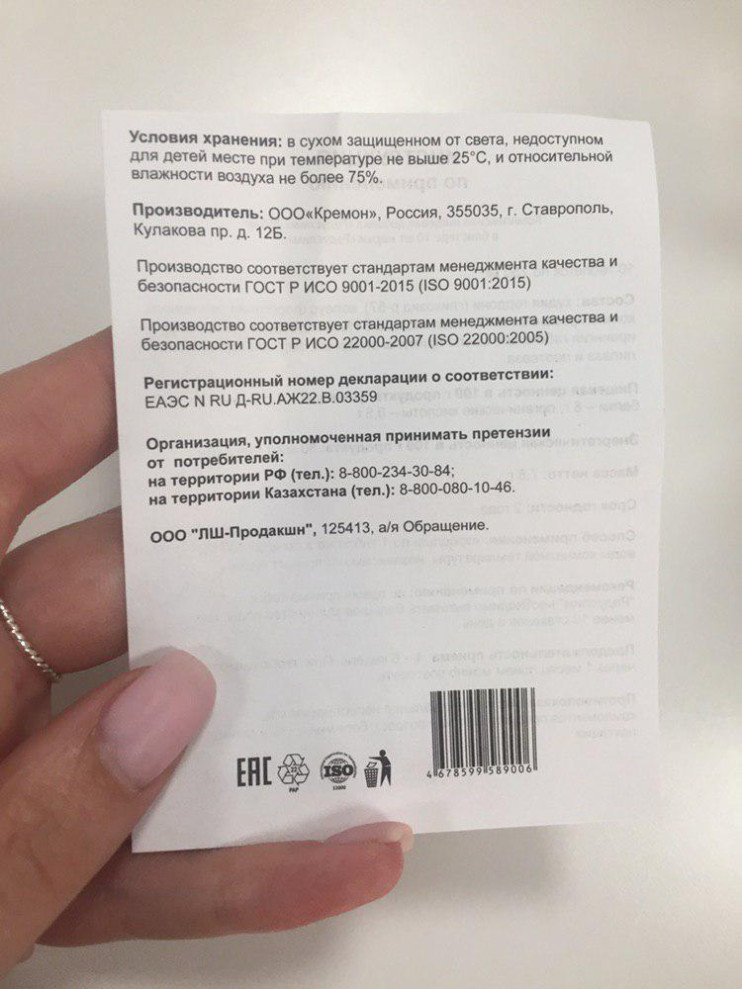 Редуслим таблетки для похудения в Москве
