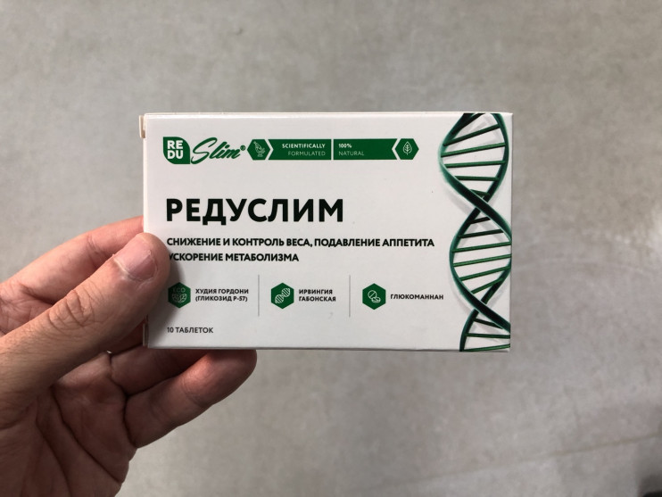 Редуслим таблетки для похудения в Москве