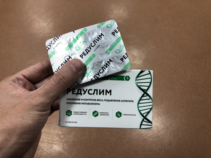 Редуслим таблетки для похудения в Москве