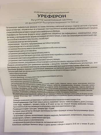 Уреферон в Калининграде