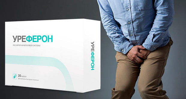 Уреферон в Калининграде