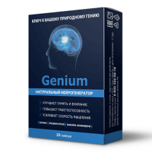 Genium