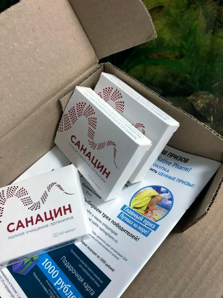 Санацин в Курске в Курске