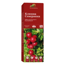 Набор для выращивания Клюквы Северянка