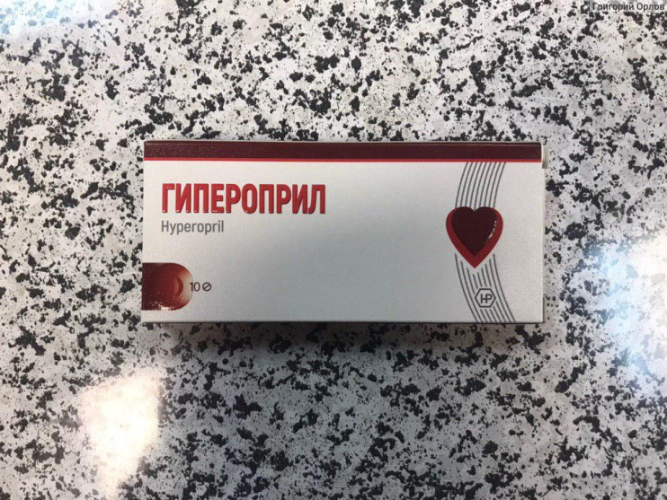 Гипероприл от гипертонии в Самаре