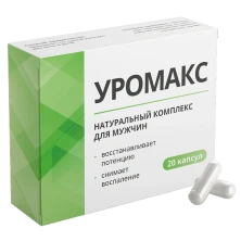 Уромакс