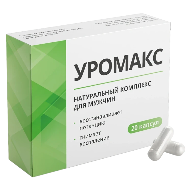 Уромакс в Нижнем Новгороде в Нижнем Новгороде