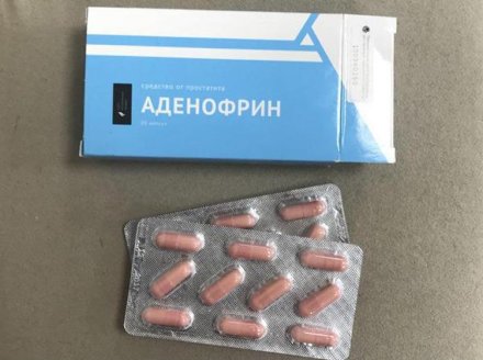 Аденофрин в Новосибирске