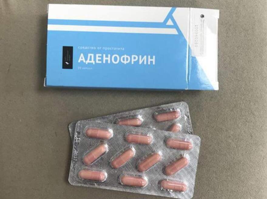 АДЕНОФРИН купить в Москве 🚨 ЦЕНА 147 РУБ.