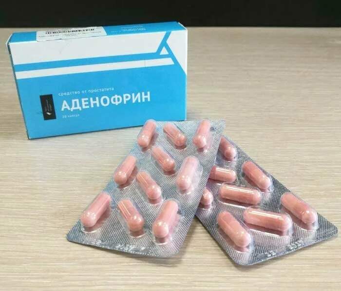 АДЕНОФРИН купить в Москве 🚨 ЦЕНА 147 РУБ.