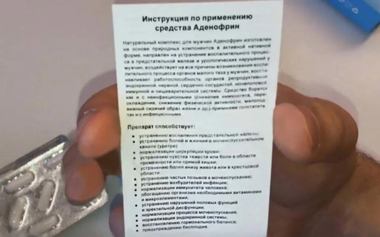 Аденофрин в Казани
