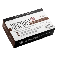 Черный лекарь