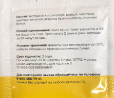 Мицеликс от давления