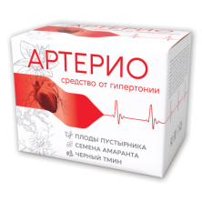 Артерио