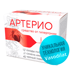 Артерио для чистки сосудов в Санкт-Петербурге