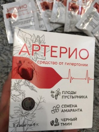 Артерио для чистки сосудов в Омске
