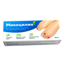 Микоцилин