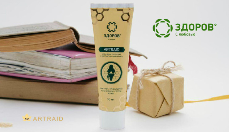 Артрейд в Нижнем Новгороде